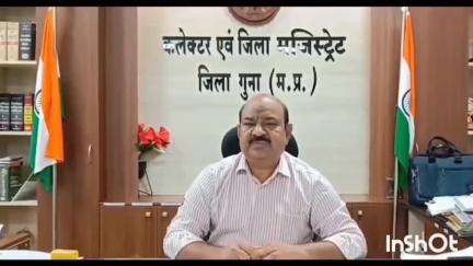 कुम्भराज: गुना में 18 जनवरी को स्वामित्व योजना के हितग्राहियों को भूमि स्वामी अधिकार अभिलेख वितरित किए जाएँगे, DM रहेंगे मौजूद