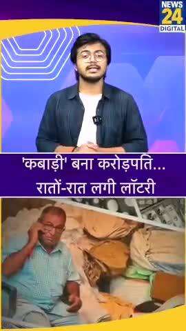 Kabadi bna crorepati?  #viral #2025 #video