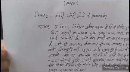 कहरा: शिवपुरी मोहल्ले से बाइक चोरी, पीड़ित ने सदर थाने में बरामदगी की गुहार लगाई