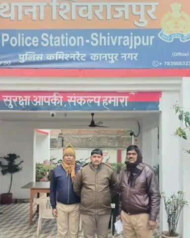 बिल्हौर: शिवराजपुर थाने की पुलिस ने वारंटी अभियुक्त को किया गिरफ्तार