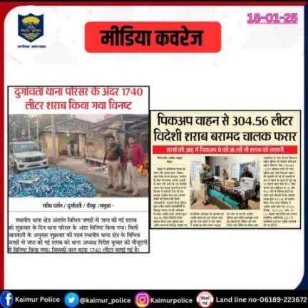 मीडिया कवरेज       
18.01.25
#biharpolice