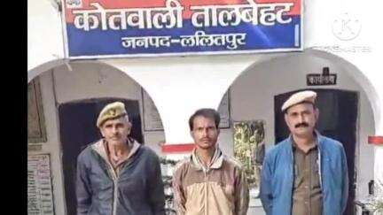 तालबेहट: तालबेहट कोतवाली पुलिस ने बलात्कार के मामले में नामजद ग्राम टेटा निवासी आरोपी को गिरफ्तार कर भेजा जेल