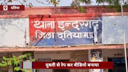 इंदरगढ़: 20 वर्षीय युवती के साथ रेप करने व वीडियो बनाने के मामले में पुलिस ने आरोपी को ग्वालियर रोड से किया गिरफ्तार