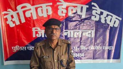 बिहार: नालंदा पुलिस कार्यालय में सैनिकों और पूर्व सैनिकों के परिवारों की समस्याओं के लिए सैनिक हेल्प डेस्क शुरू