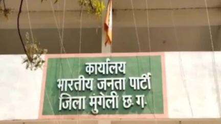 मुंगेली: नगरीय निकाय चुनाव को लेकर मुंगेली नगर मण्डल के सभी 22 वार्डों में बैठक रविवार, 19 जनवरी को 12 बजे से