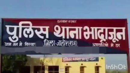 आहोर: भाद्राजून पुलिस ने नाबालिग के साथ दुष्कर्म व अपहरण के मामले में फरार एक आरोपी को किया गिरफ्तार