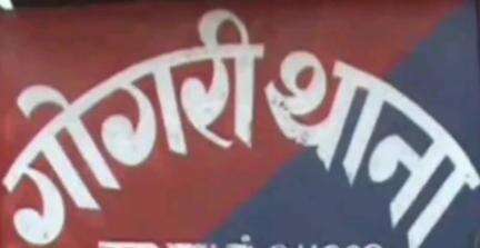 गोगरी: छोटी मालिया में घर में घुसकर महिलाओं पर हमला, घायलों ने थाने में शिकायत दर्ज कराई