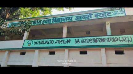 बरहेट: बरहेट के आदर्श कन्या उच्च विद्यालय में नवोदय विद्यालय की कक्षा 6 के लिए प्रवेश परीक्षा आयोजित