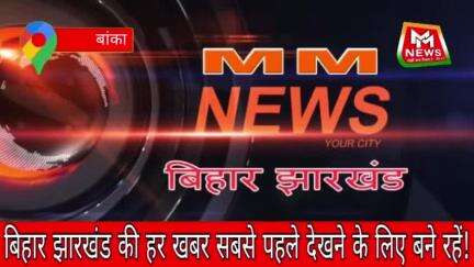 बांका: इन दिनों मुखिया पुत्र लगातार अपने पंचायत के तमाम लोगों की मदद करने में जुटे हुए हैं।