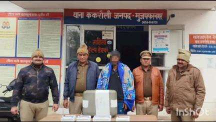 जानसठ: ककरौली पुलिस ने दबिश के दौरान एक शातिर चोर को किया गिरफ्तार, ₹70,000 की नगदी और चोरी के आभूषण सहित माल बरामद