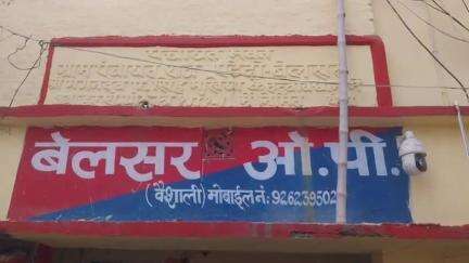 पटेढ़ी बेलसर: बेलसर थाना पुलिस ने शराब मामले में चार लोगों को गिरफ्तार कर जेल भेजा