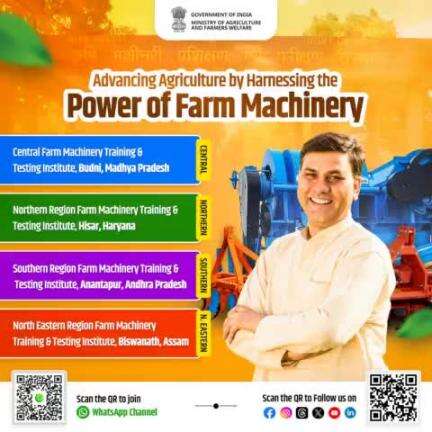 Empowering Farmers with Cutting-Edge Farm Machinery Training Across India 🌾

Enhance agricultural efficiency with specialized training in farm machinery at premier institutes across India. #agrigoi #farm