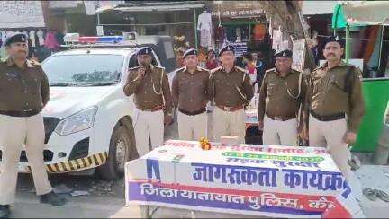 कैमूर पुलिस ने चलाया जागरूकता अभियान