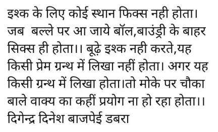 एक अधेड़ महिला पुरुष को सरकारी ऑफिस में चोंच से चोंच लड़ाते देख यह चंद लाइनें बन गईं, मर्यादा भंग ना हो तो फोटो नाम नही दी