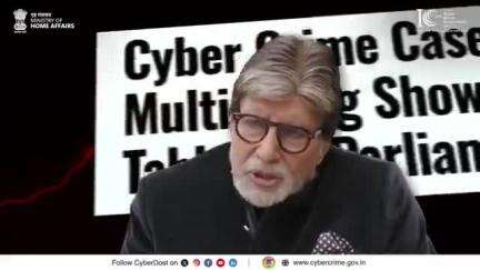 #DausaPolice 
भारतीय फिल्मों के महानायक श्री अमिताभ बच्चन (#SrBachchan) ने बढ़ते साइबर अपराध के प्रति देश की जनता को आगाह किया है और #Cyberdost को फॉलो करने की सलाह दी है।

 #AmitabhBachchanWithI4C  #AapkaCyberDost