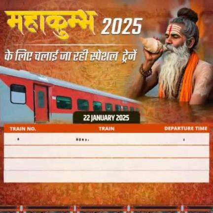 दिनांक 22 जनवरी को महाकुम्भ-2025 के लिए चलने वाली मेला स्पेशल ट्रेनों का विवरण।
#MahaKumbh2025
#KumbhRailSeva2025