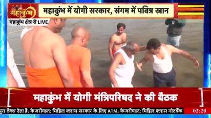 अपने मंत्रियों के साथ सीएम योगी ने संगम में लगाई डुबकी 
#mahakumbh2025 #CMYogiAdityanath