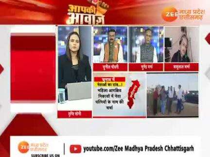 शहरी सत्ता की जंग!

Zee News - 5

#स्थानीय_निकाय #चुनाव  #छत्तीसगढ़ #Chhattisgarh #सीजी #ChhattisgarhNews