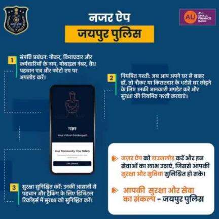 नज़र ऐप के ज़रिए अपने नौकर, किराएदार और कर्मचारियों की जानकारी जैसे नाम, मोबाइल नंबर, पहचान पत्र और फोटो अपलोड करें।