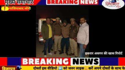 लोनी थाना टीलामोड़ पुलिस टीम द्वारा गौकशी करने वाले 03 अभियुक्त मुठभेड़ के दौरान गिरफ्तार, कब्जे से 01 तमंचा, 01 खोखा का