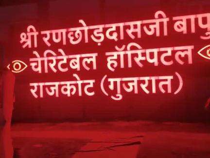 #गोहानिया# में #फ्री #हो #रहा #है #आंखों #का #ऑपरेशन#  6387016969