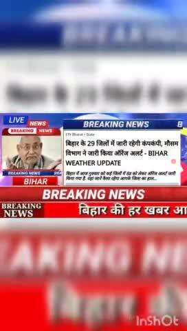 बिहार के 29 जिलों में जारी रहेगी कंपकंपी, मौसम विभाग ने जारी किया ओरेंज अलर्ट - Bihar weather update #biharnews #digital