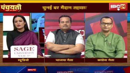 *भूपेश बघेल अउ दीपक बैज जनता ल  देख भागे लेथे*

भाजपा जनता की बात सुनती है उनके कार्य करती है इसीलिए जनता का विश्वास बीजेपी के साथ है ।