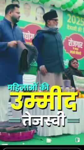 RJD sarkar #cm #tejasvi Yadav