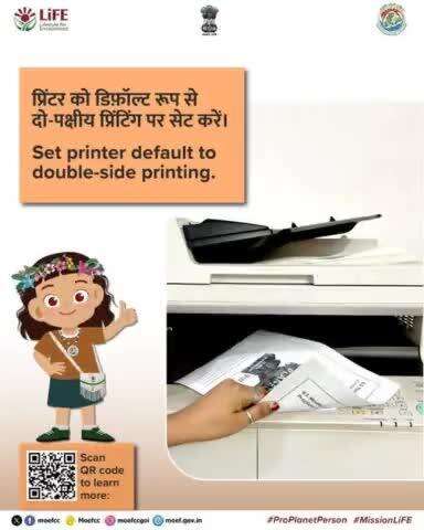 #ChooseLiFE #MissionLiFE #ProPlanetPeople
Contribute to environmental protection by using a printer set to two-sided printing by default.

#railminindia