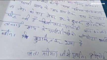 महिला के साथ हुई मारपीट का वीडियो सोशल मीडिया पर हुआ वायरल सुहास पुलिस चौकी के मूढ़ा सेमनगर पड़री का मामला।