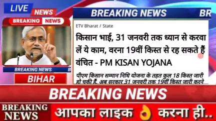 बिहार के 29 जिलों में जारी रहेगी  कंपकंपी  , मौसम विभाग ने जारी  किया ओरेंज अलर्ट - bihar weather update #biharnews #dig