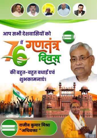 गणतंत्र दिवस की हार्दिक बधाई एवं शुभकामनाएं!
#26January2025 
💐🙏🇮🇳🙏💐