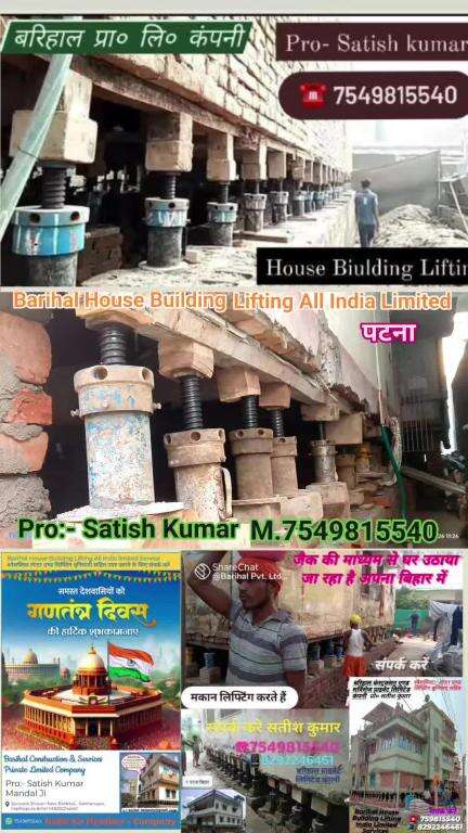 barihal House Building lifting All India Limited #Jay #Hind #Jay #Bharat