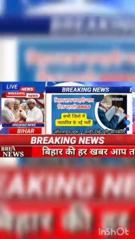 बिहार, ग्राम कचहरी न्याय मित्र बहाली 2025 सभी जिलों में न्यायमित्र के नई भर्ती #biharnews #digitalnewsbihar #