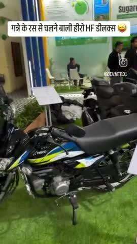 Ganne ke rash se chalne wali hf deluxe bike aa gyi hai #2025 #video #viral