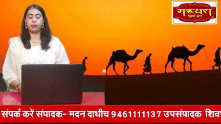 #राजलदेसर में मंगल कलश यात्रा के साथ हुआ पुष्कर महोत्सव का आगाज #न्यूज़#चूरू