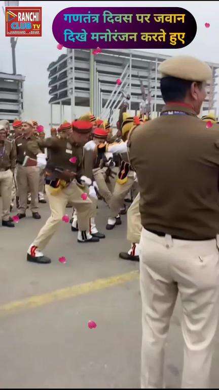 गणतंत्र दिवस पर जवान दिखे मनोरंजन करते हुए #republicday #ranchipublic #newsranchi #shortfeed #trending #shortsreels