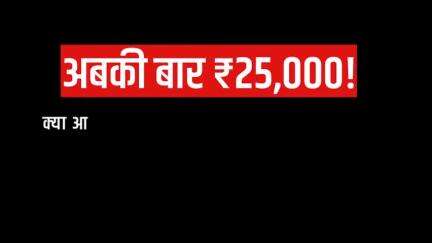 दिल्लीवालों, 5 फ़रवरी को झाड़ू का बटन दबाइए🧹


हर महीने कम से कम ₹25,000 बचाइए💯
#aamaadmiparty