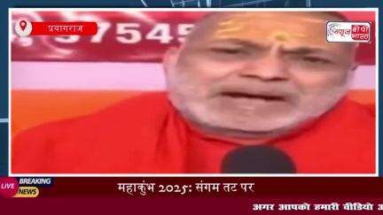 महाकुंभ 2025: संगम तट पर मची भगदड़, 30 से ज्यादा लोग घायल, PM मोदी ने CM योगी से की बात
#महाकुंभ #2025 #संगम #तट