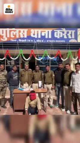 1.51 लाख कि इसमें के साथ युवक गिरफ्तार: पुलिस ने करेरा में तस्कर को दबोचा, गल्ला मंडी के पीछे कर रहा था सप्लाई