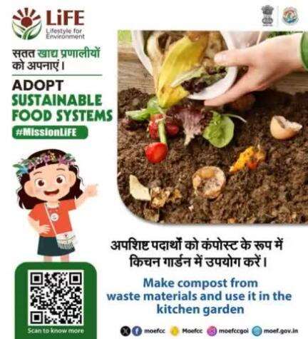 #ChooseLiFE #MissionLiFE #ProPlanetPeople 
Make compost from waste material and use it in the kitchen garden.

#railminindia 
#moefcc