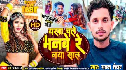 https://youtube.com/watch?v=vMp8Ku3JSK8&si=QubrF7OjhGaIozRE#bhojpuri