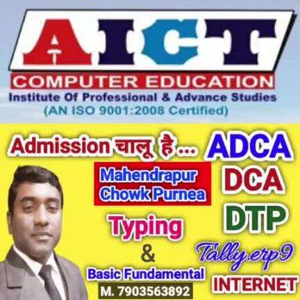 AICT COMPUTER EDUCATION CENTRE MAHENDRAPUR CHOWK PURNEA 790 356 3892, MAHENDRAPUR