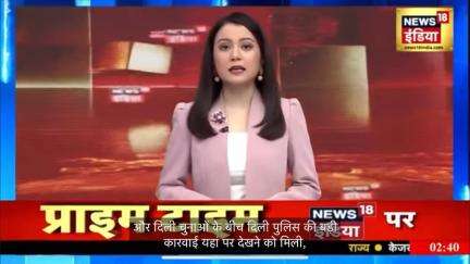 चुनाव के बीच Delhi Police की बड़ी कार्रवाई | Delhi Election 2025 | Breaking

#delhielection2025 #delhipolice #breaking