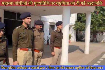 #राष्ट्रपिता #महात्मा_गांधी_जी की पुण्यतिथि पर भरतपुर पुलिस की ओर से विनम्र श्रद्धांजलि🌸🙏