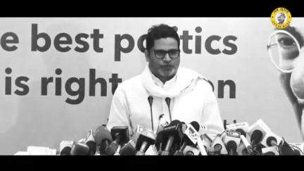 जन सुराज- सही लोग, सही सोच, और सामूहिक प्रयास
#jansuraajparty #prashantkishor #Bihar #trending #viral #reels