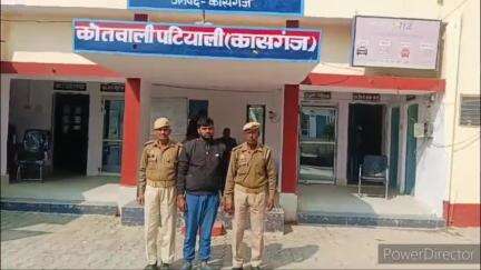 पटियाली: पटियाली पुलिस ने ग्राम चौकी अतनपुर से शांतिभंग के आरोप में 1 अभियुक्त को किया गिरफ्तार, SDM न्यायालय में किया पेश