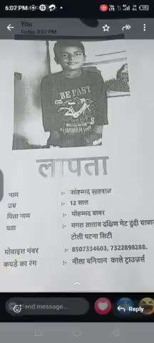 यह बालक पटना सिटी मंगल तालाब से 27/01/2025 समय 3‌:00pm लापता हैं 
आज 30/01/2025 अभी कोई नई खबर नहीं मिली @