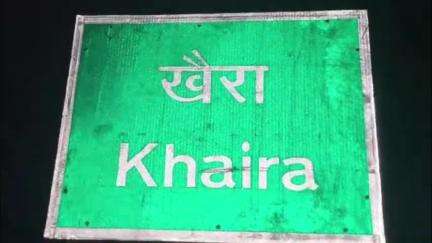 बहादुरपुर: खैरा गांव में कमलेश मंडल की गोली मारकर हत्या, दोस्तों ने पार्टी के दौरान की हत्या