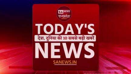 Today Top 10 News:- JK Cement Factory में हादसा | पन्ना में सिर्फ दो ही आधार सेंटर लोग हो रहे परेशान।
#top10news